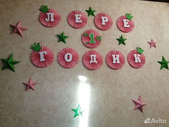 Атрибутика на годик для Леры