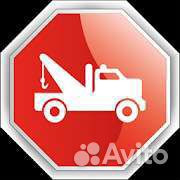 Водитель Эвакуатора