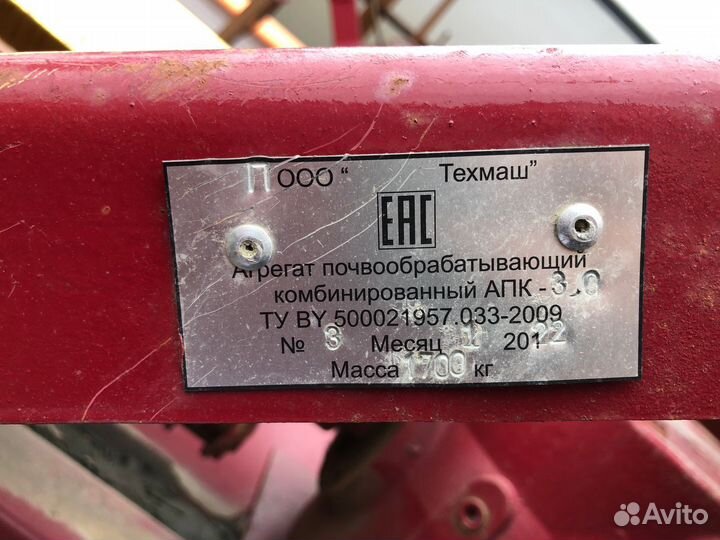 Почвофреза Техмаш АПК, 2022