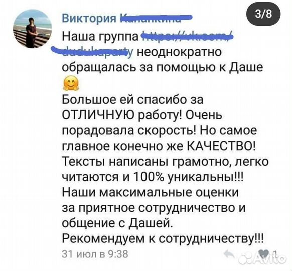 Копирайтер тексты на заказ