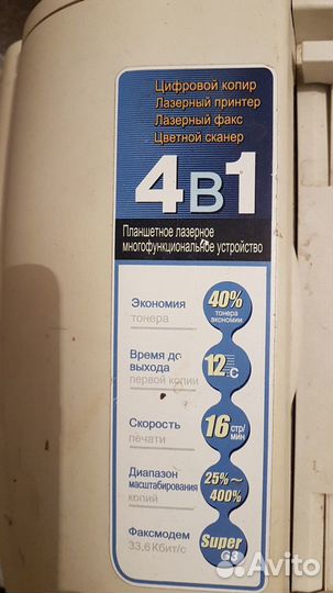 Принтер лазерный, мфу 4 в 1, samsung
