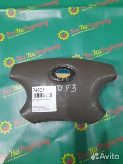 Подушка безопасности Airbag в руль Byd F3 2008