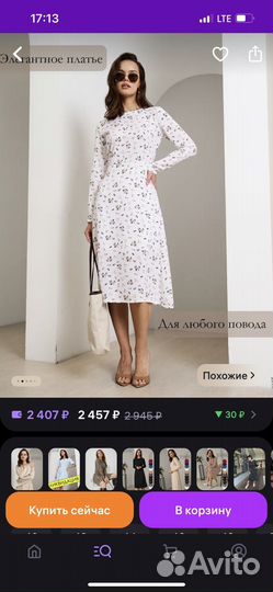 Платье женское