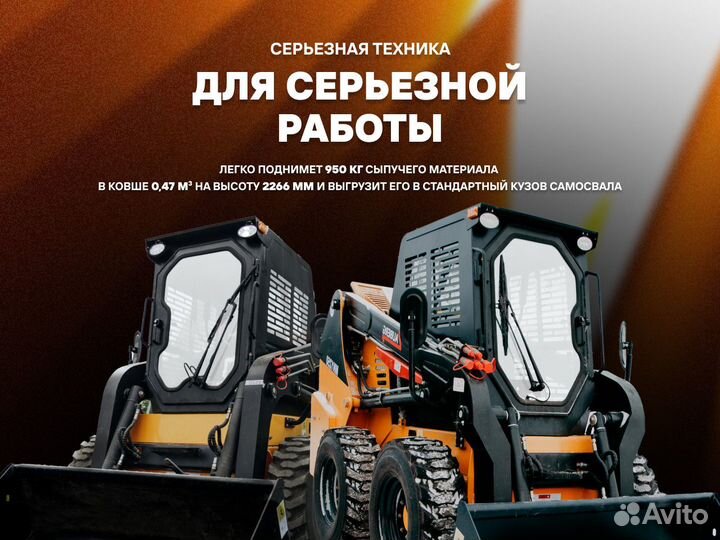 Мини-погрузчик Zauberg MN950, 2024