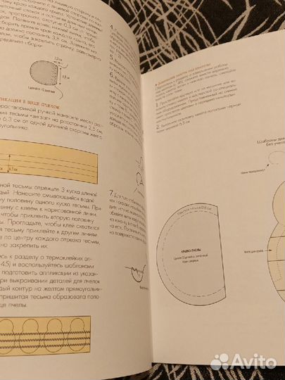 Книга-Лоскутные коврики для малышей. Новая