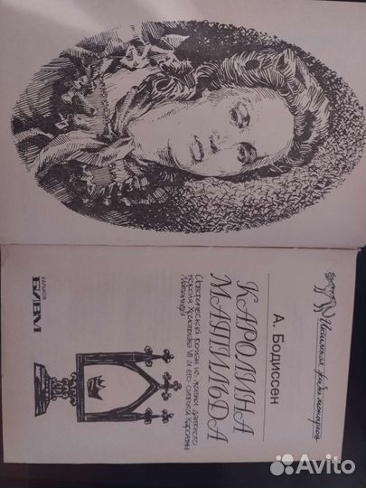 Гофман Э.Т.А, Бодиссен А