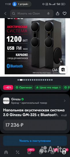 Акустические колонки ginzzu