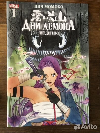 Комиксы марвел