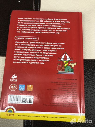 Первые слова