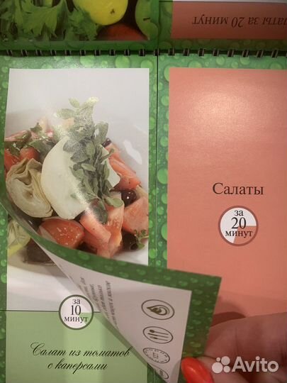 Книга салаты на каждый день и праздника