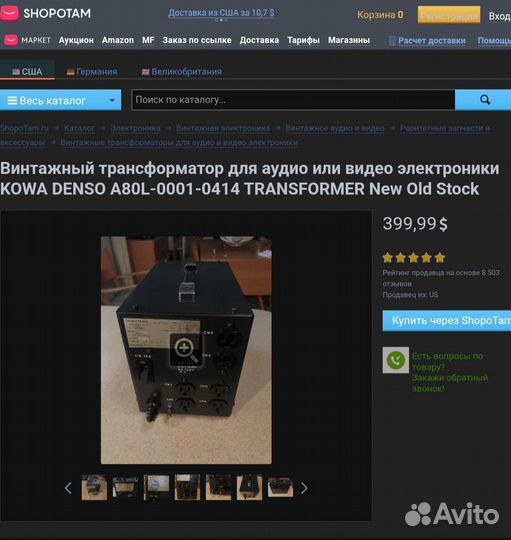 Понижающий трансформатор kowa denso Japan 220-100