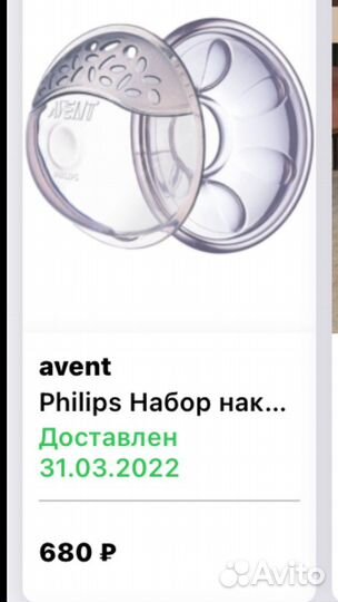 Накладки для сбора грудного молока Avent