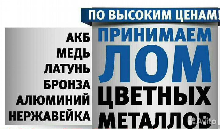 Приём металла, плат, радиодеталей и техники