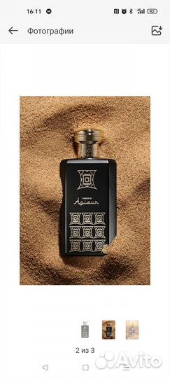 Духи мужские