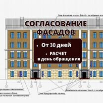 Согласование фасадов, Свердловский