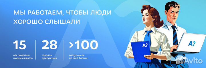 Менеджер по продажам слуховых аппаратов