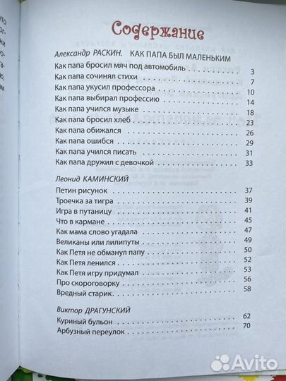 Детские книги