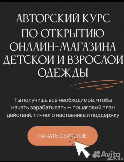 Онлайн магазин с нуля- экономь и зарабатывай