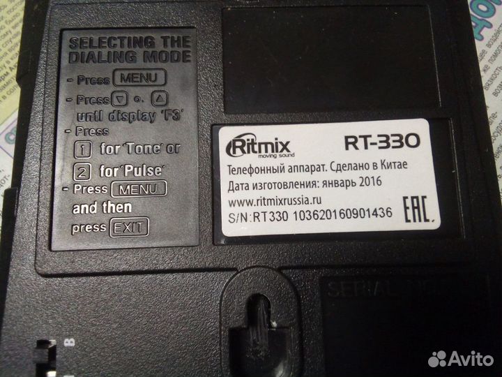 Телефон Ritmix RT-330