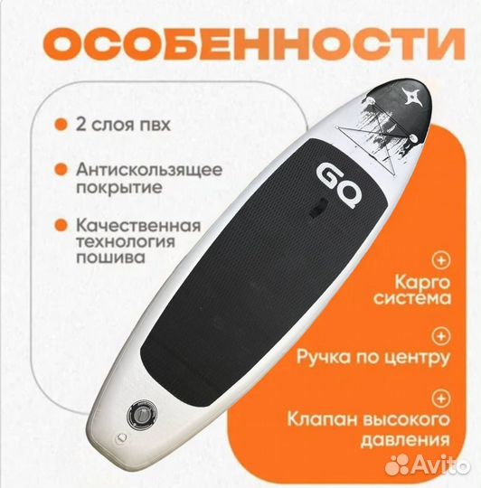 Sup-борд для плавания GQ Ninja