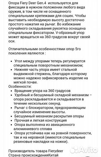 Телескопический трипод-упор FD Quick-Stick Gen4