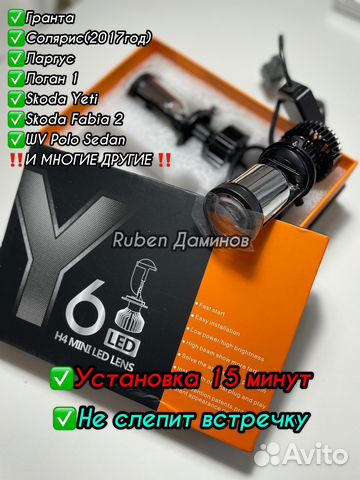 Супер яркая мини линза Н4