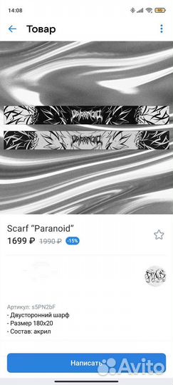 Шарф тёплый - от русского стритвир бренда