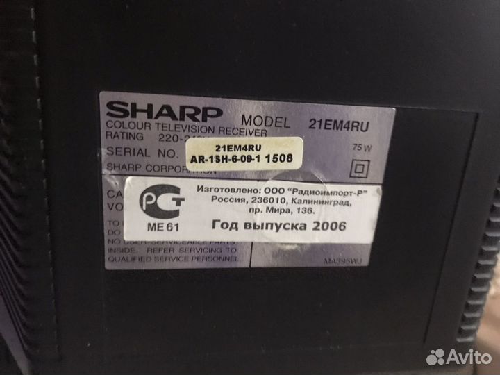 Телевизор бу