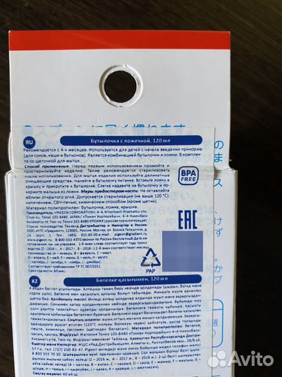 Бутылочка с ложечкой Pigeon 120 ml