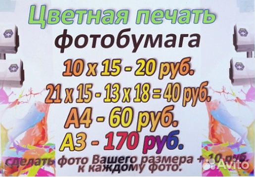 Печать фото, реставрация, перезапись с кассет