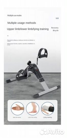 Тренажер для рук и ног