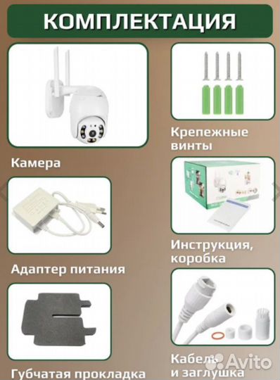 Ip камера видеонаблюдения A6