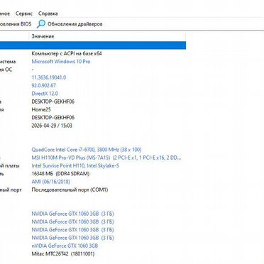 Игровой пк intel Core i7
