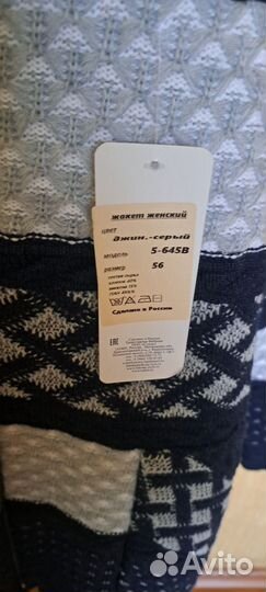Кардиган женский 54 56 размер