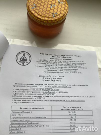 Мед лабазник+липа,редкий сорт, опт/розница