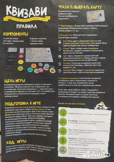 Настольная игра Квизави