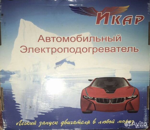Автомобильный электроподогреватель
