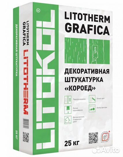 Litotherm grafica acryl База А, 25 кг