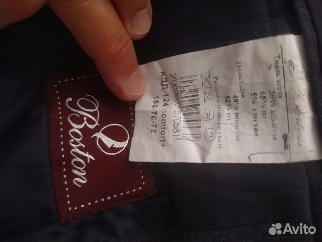 Костюм школьный