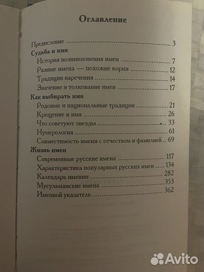 Кринжовые книги из нулевых