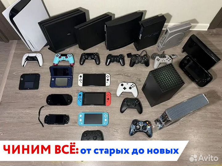 Xbox,PS,чистка,ремонт джойстиков,игровых приставок