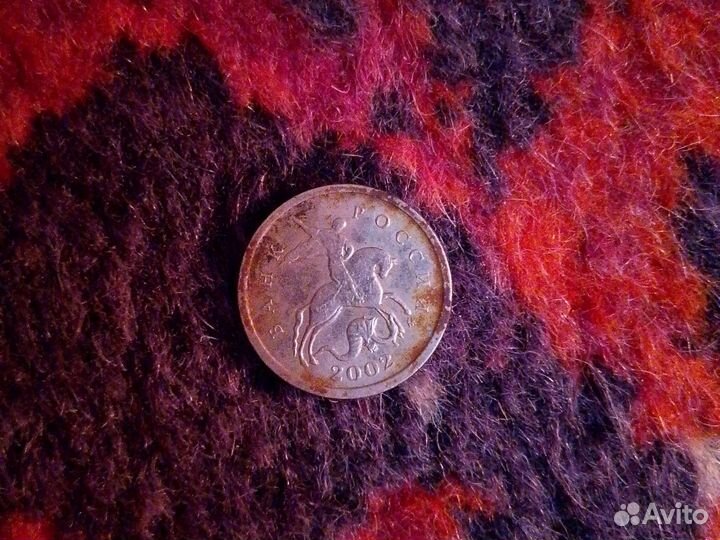 1 копейка 2002 года