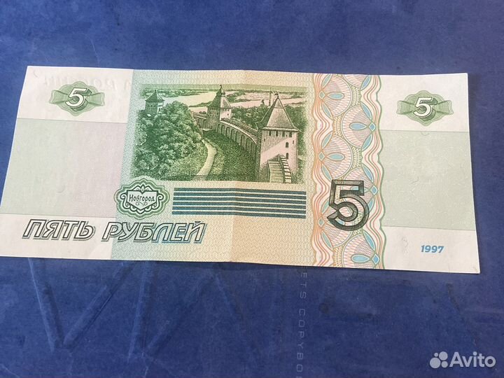 Купюра 5 рублей с красивым номером