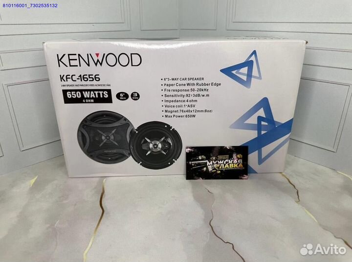 Автоколонки Kenwood KFC-1656 650w 16см