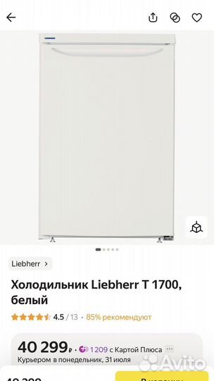 Холодильник Liebherr T 1700, белый