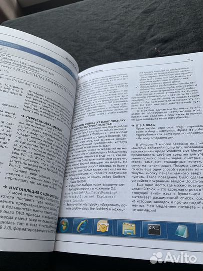 Компютер для пионеров и пенсионеров книга