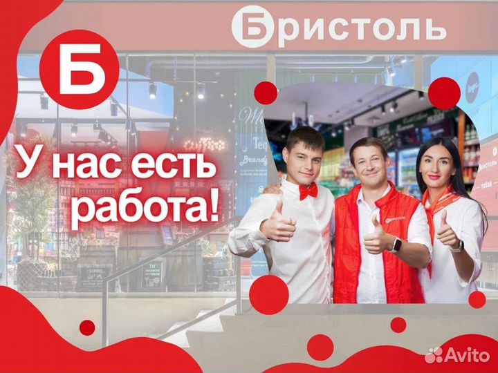 Продавец на выкладку товара