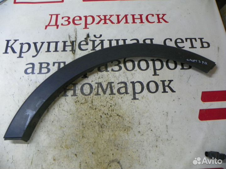 Накладка переднего крыла правого Kia Sportage