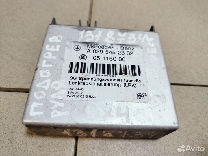 Блок подогрева руля Mercedes benz w220