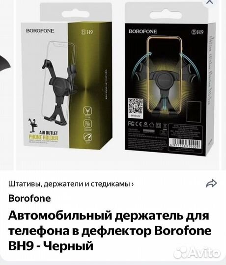 Новый магнитный держатель телефона в авто машину